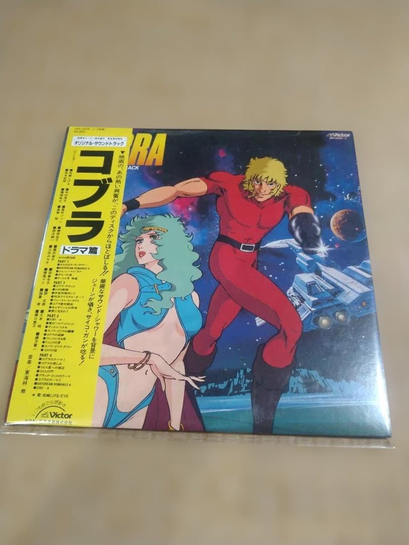 【中古】LPレコード コブラ/COBRA　3枚セット