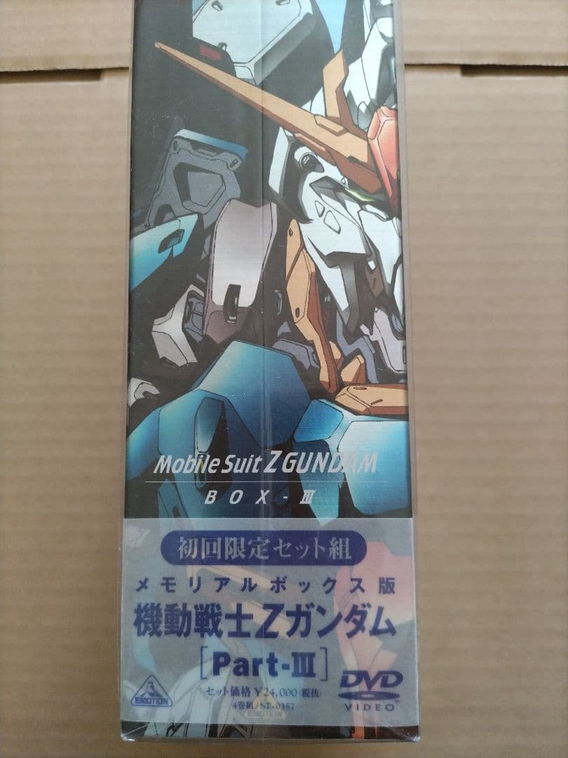 機動戦士Zガンダム メモリアルBOX版 DVD PART-Ⅲ