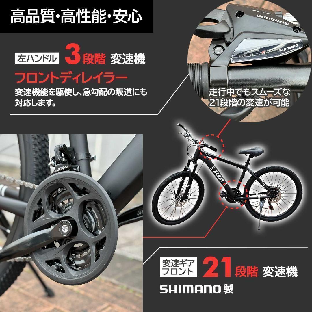 マウンテンバイク ブラック シマノ製 21段変速 自転車 26 オフロード
