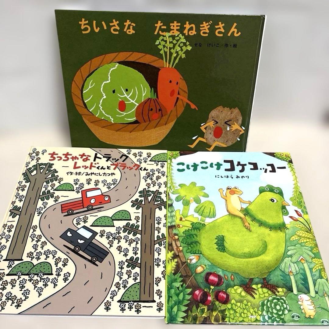 人気絵本20冊まとめ売り