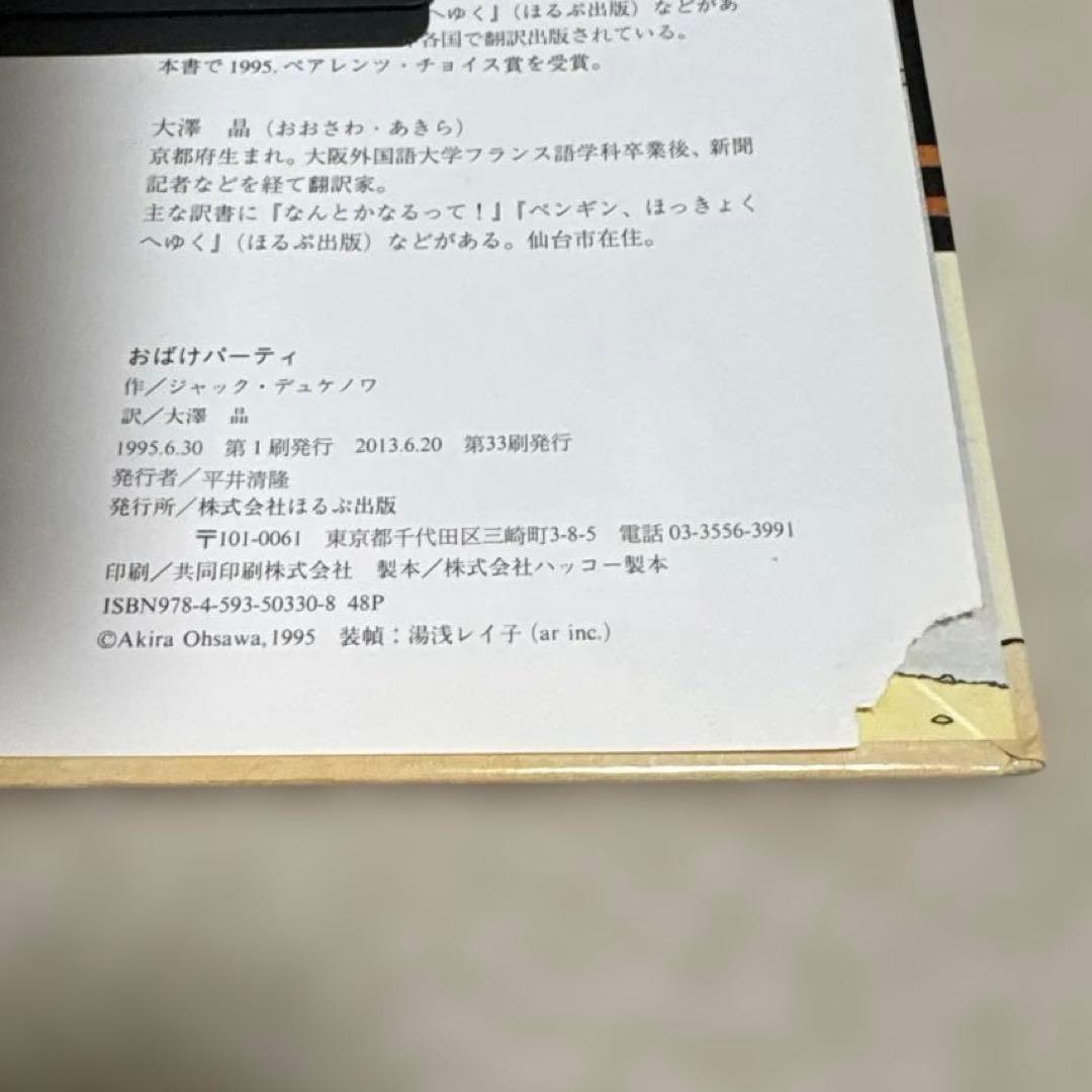 人気絵本20冊まとめ売り