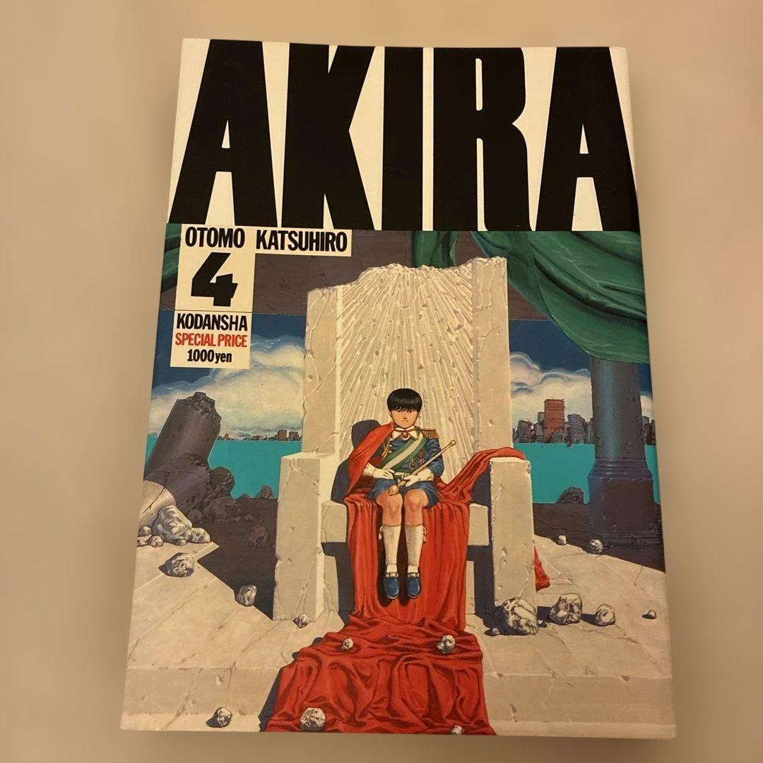 AKIRA アキラ　全6巻セット
