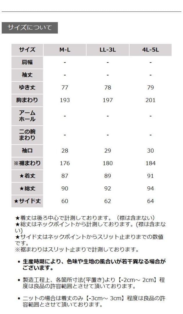 クロヤギさんからお手紙ついたふわっとかぶるだけの黒いポンチョ