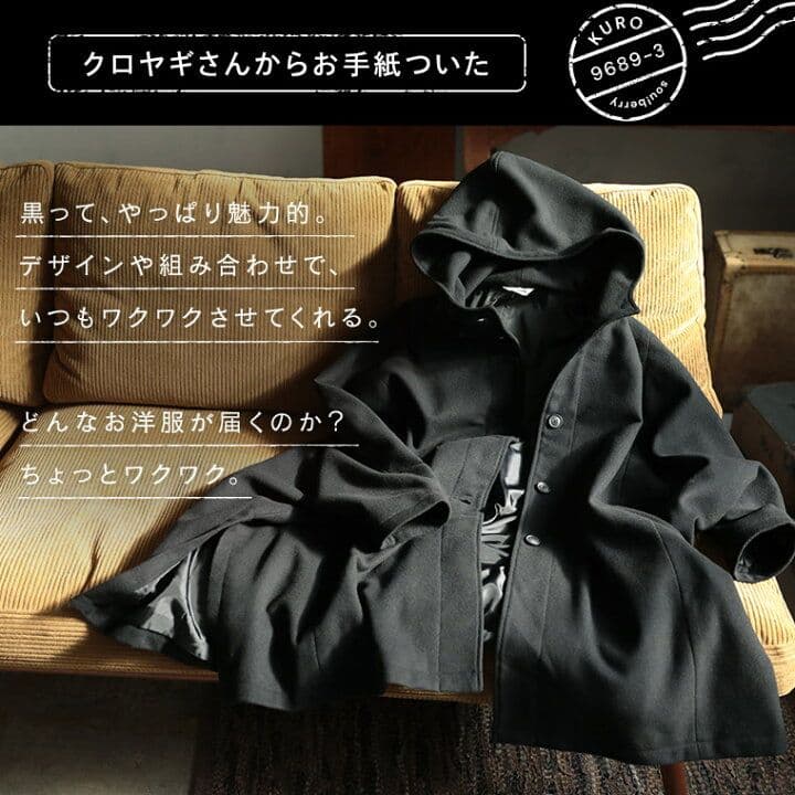 クロヤギさんからお手紙ついたふわっとかぶるだけの黒いポンチョ