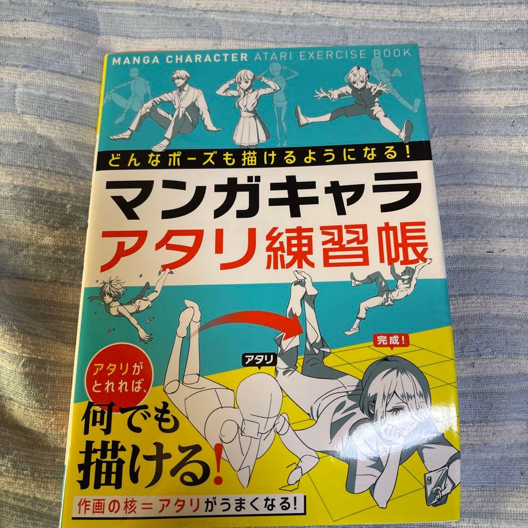 イラスト描き方参考書 8冊まとめ売り