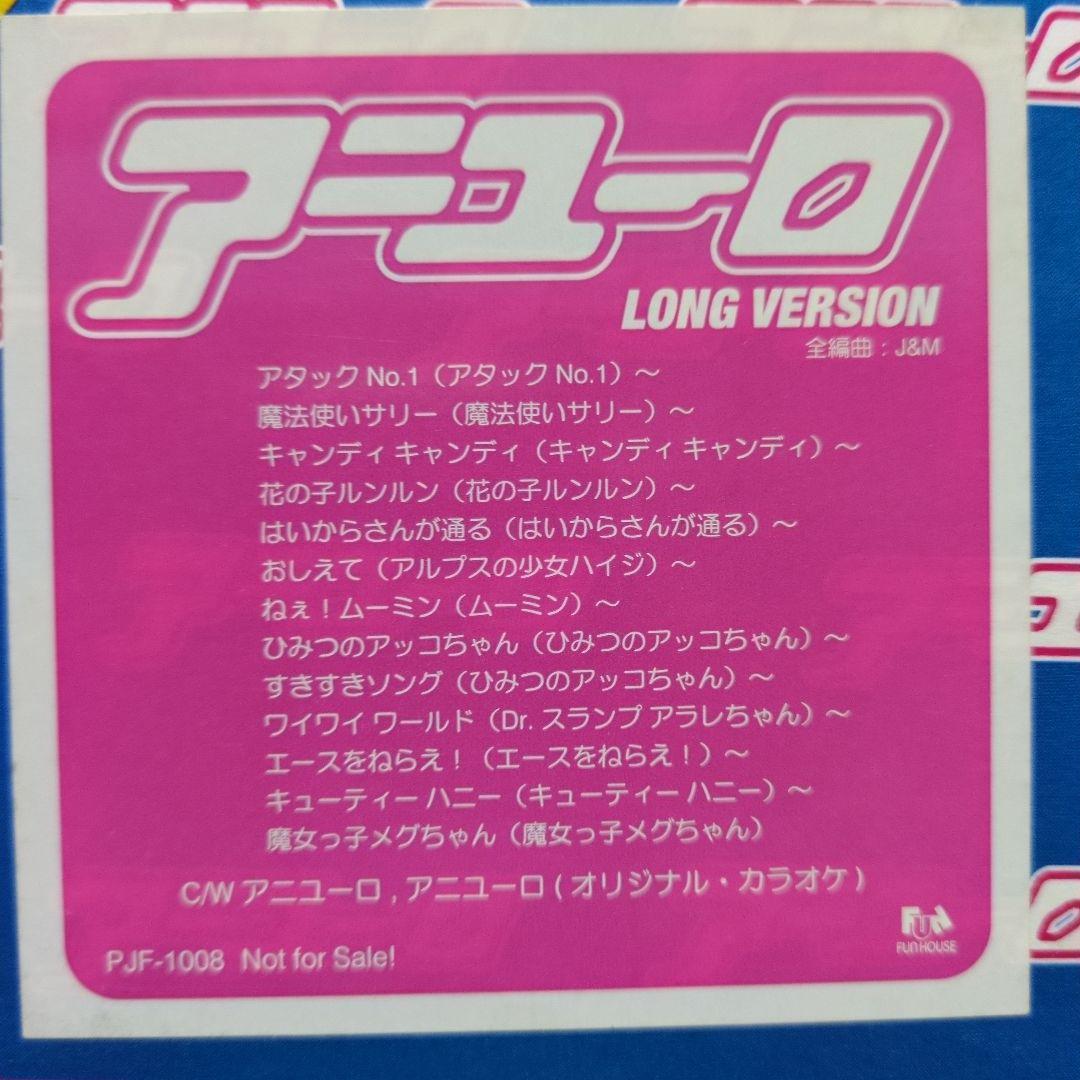 ☆アニユーロ アニメーションテーマ ユーロビートメドレー