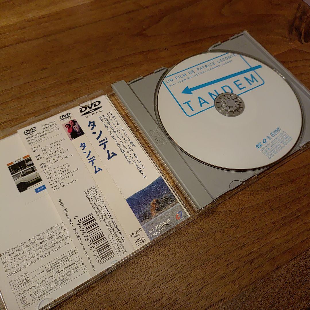 パトリス・ルコント作品　『タンデム』　DVD