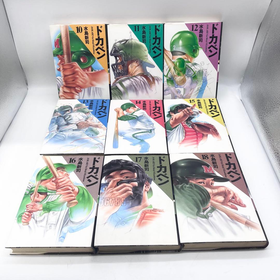 【全巻セット】ドカベン1-21巻 水島新司著作 マンガ 秋田書店