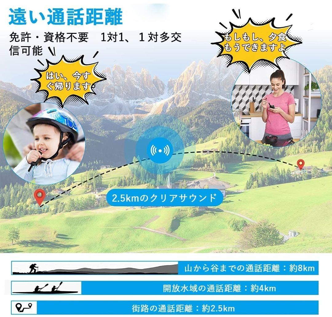 トランシーバー 無線機 免許不要 特定小電力 充電式 簡単操作 災害