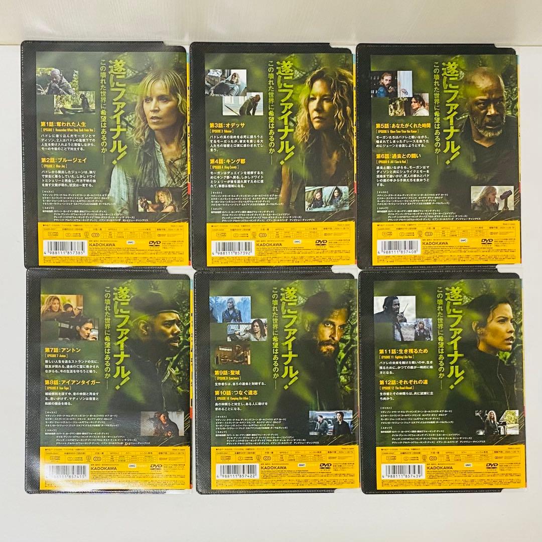 フィアー・ザ・ウォーキング・デッド　シーズン8　ファイナル・シーズン　DVD全巻