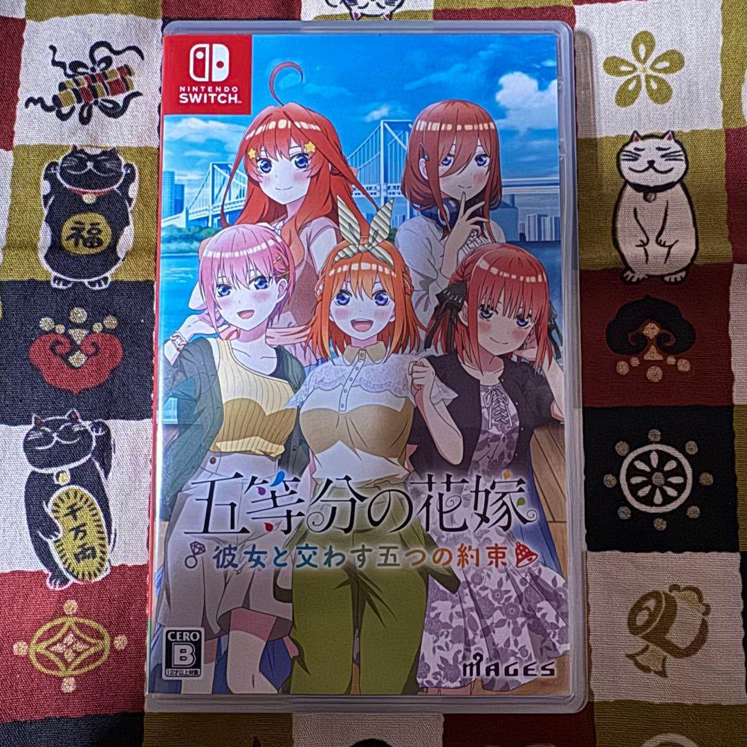 五等分の花嫁 彼女と文わす五つの約束