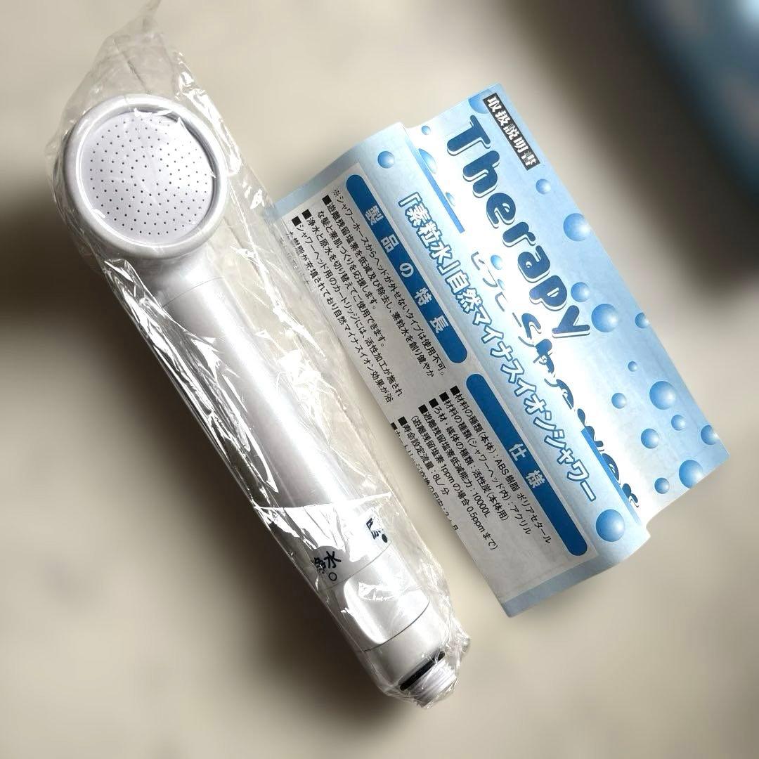 素粒水　Therapy Shower - ホワイト シャワーヘッド