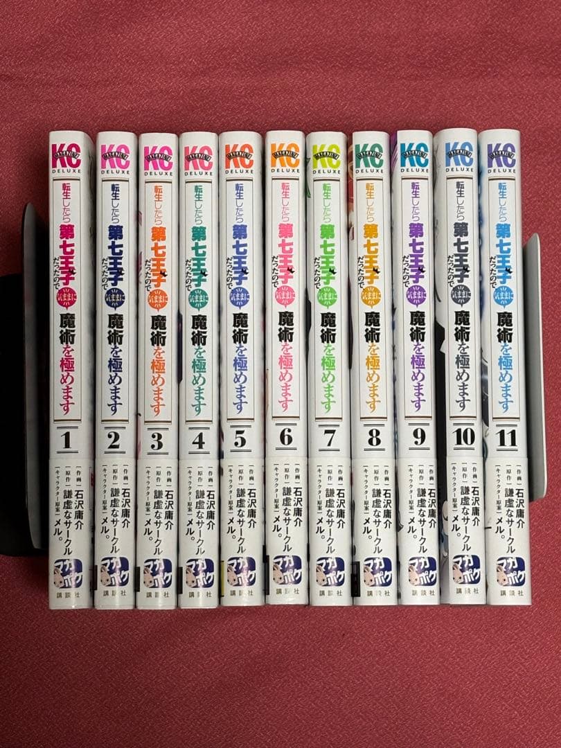 ★全巻帯付き★ 転生したら第七王子だったので、気ままに魔術を極めます　1〜22巻