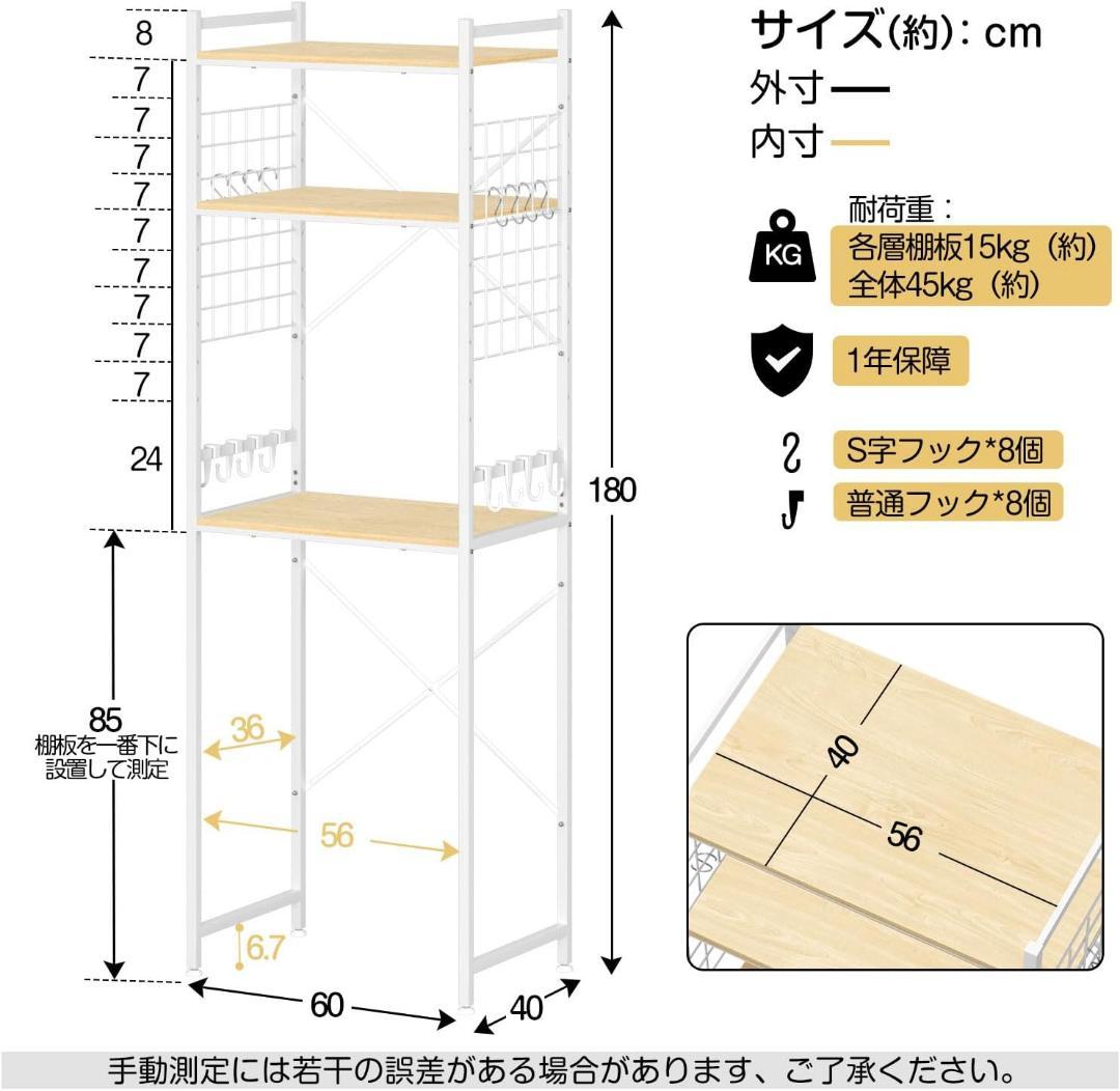 冷蔵庫ラック ゴミ箱上ラック キッチンラック キッチン収納 フック16個付