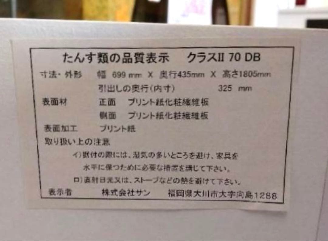食器棚　キッチン収納　両開き戸　引き出しスライドレール付き　北九州市福岡市限定
