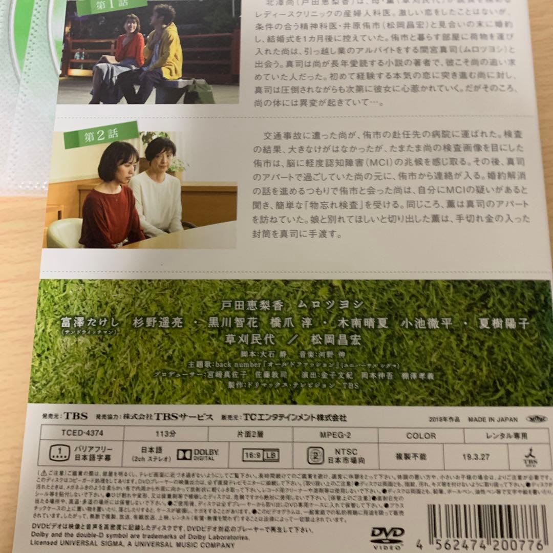 たまちゃん 大恋愛 DVD 1~5全巻セット 戸田恵梨香 ムロツヨシ