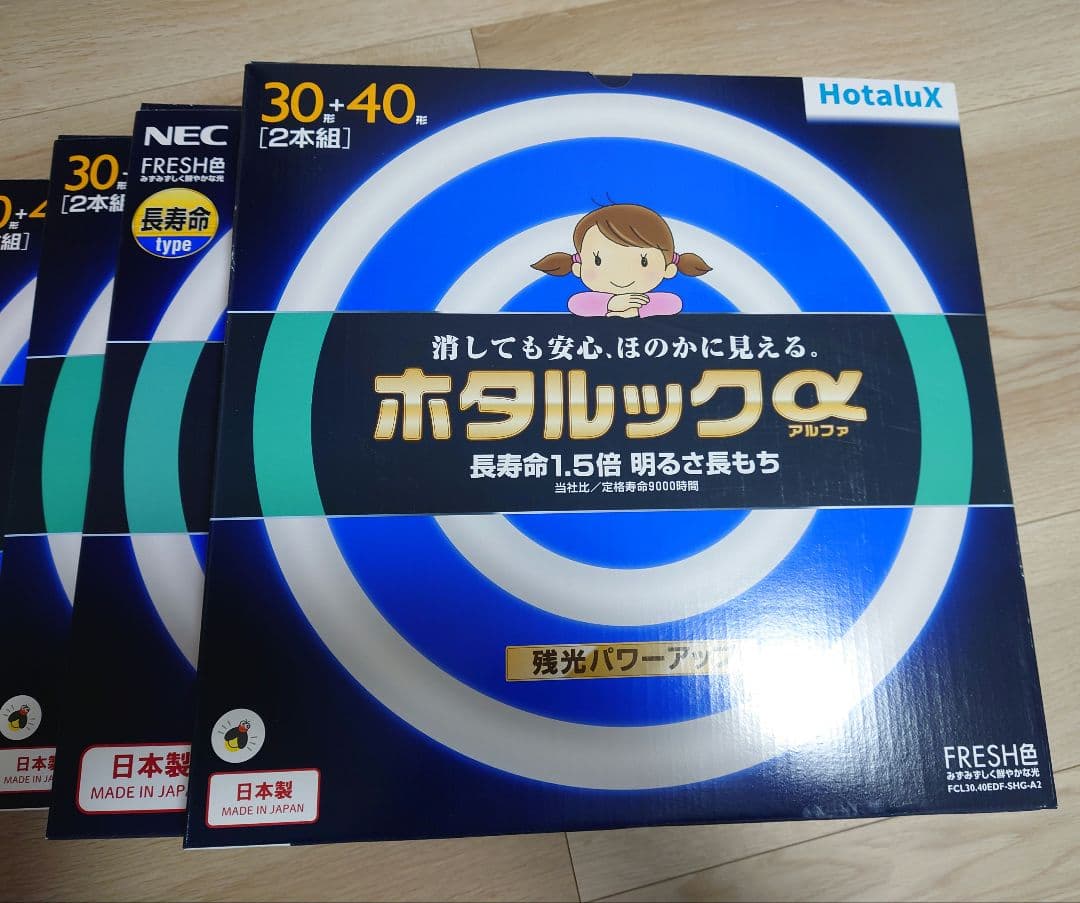 ホタルック 30形+40形 昼光色FCL30 40EDF-SHG-A2 4個