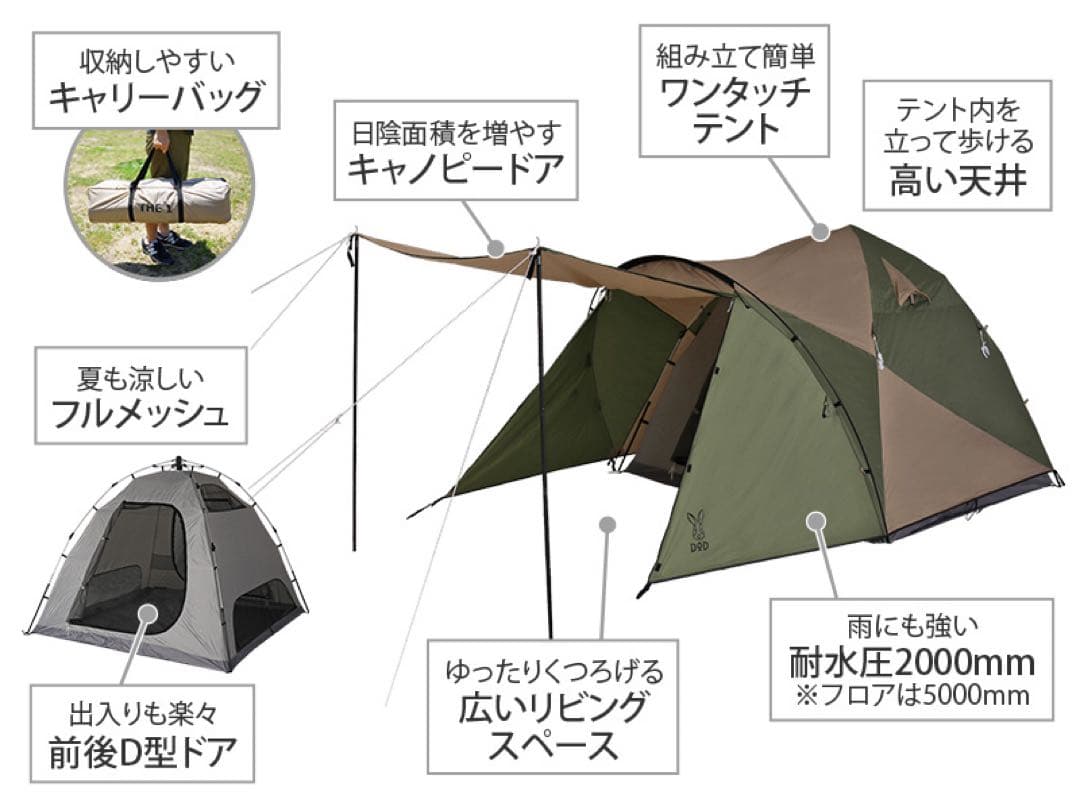 美品 DOD ザワンタッチテント M 初心者用テント