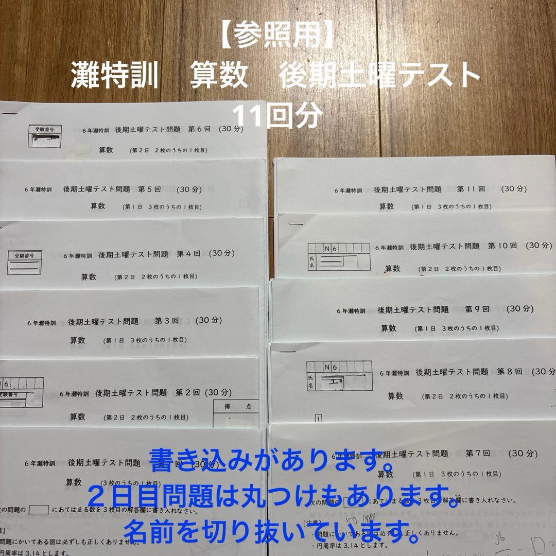 まー