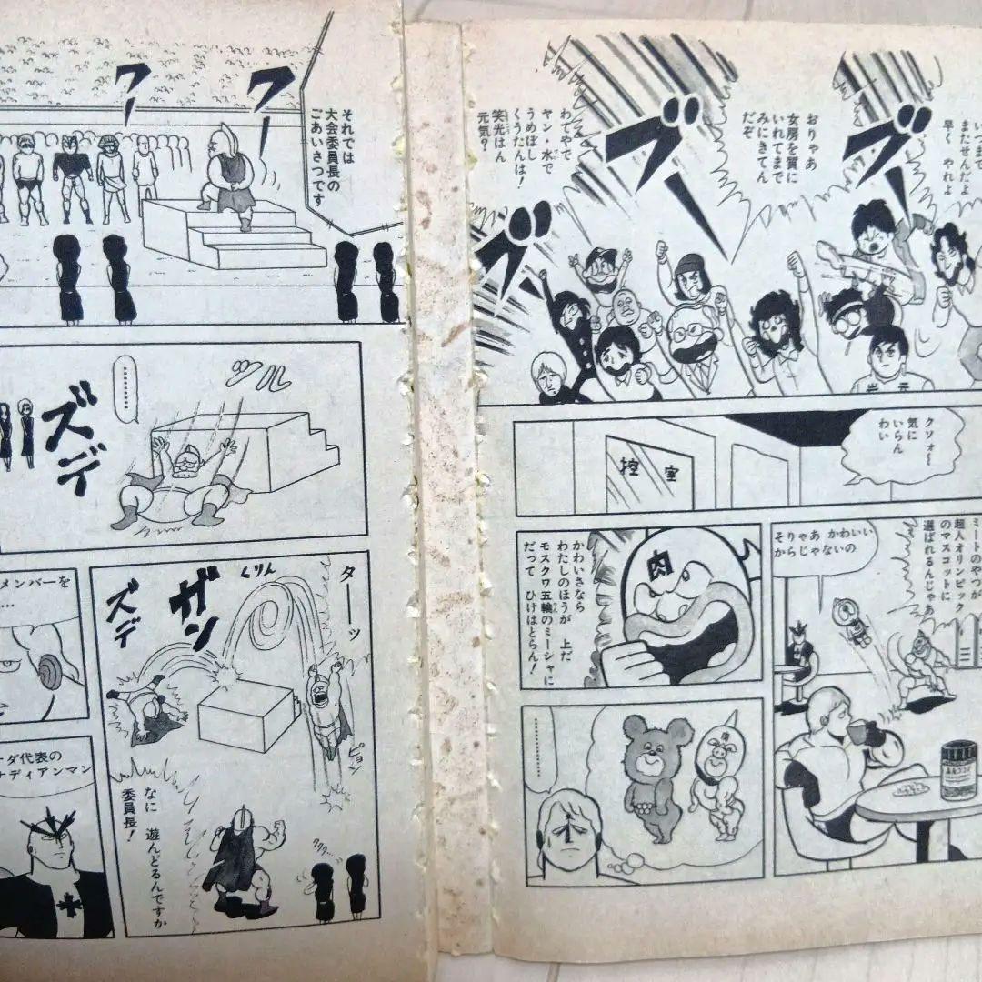 キン肉マン旧裝版 全 1-36巻セット ✳希少な１巻初版