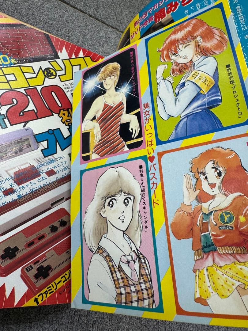 け*ん様 1985 少年マガジン FRESH マガジン 2冊まとめ