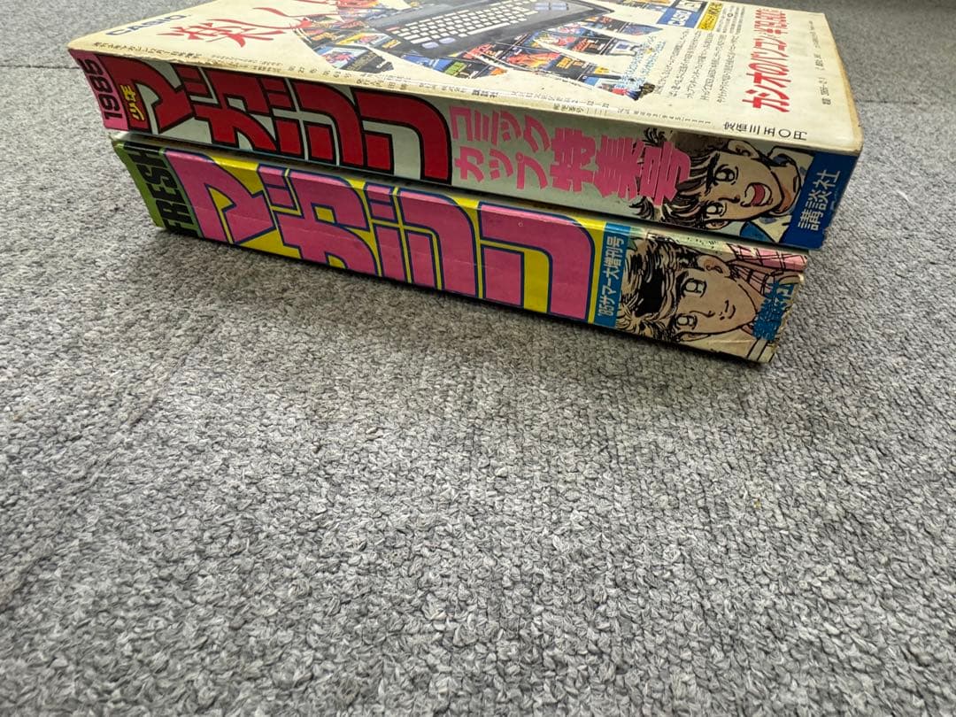 け*ん様 1985 少年マガジン FRESH マガジン 2冊まとめ