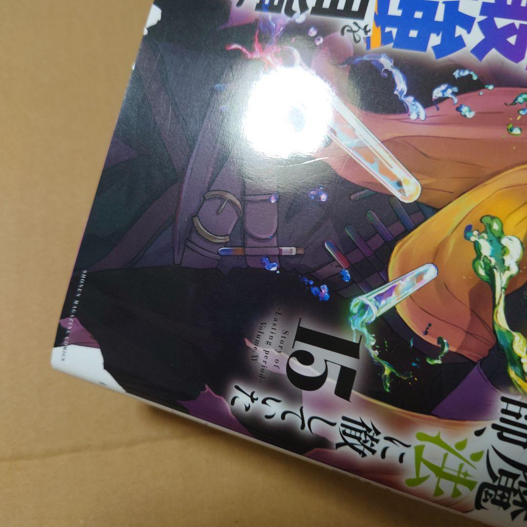 味方が弱すぎて補助魔法に徹していた宮廷魔法師、追放されて最強を目指す　1〜16