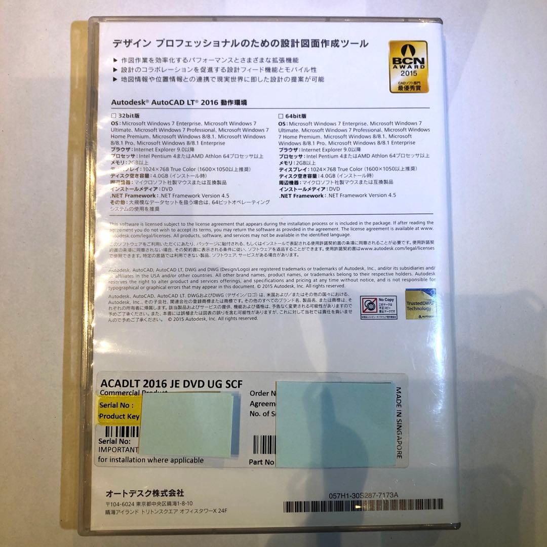 【正規品】Autodesk AutoCAD LT 2016