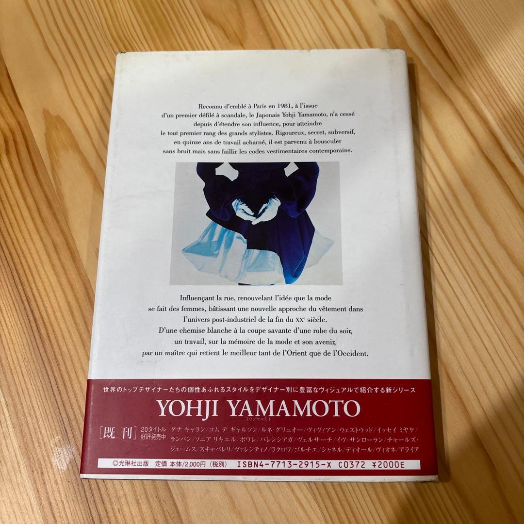 Yohji Yamamoto メモワール・デ・ラ・モード