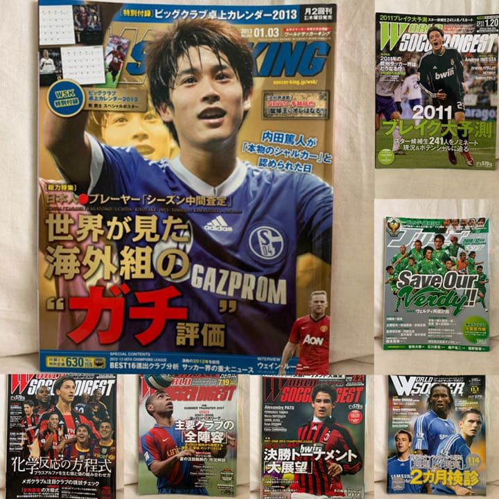 サッカー雑誌16冊
