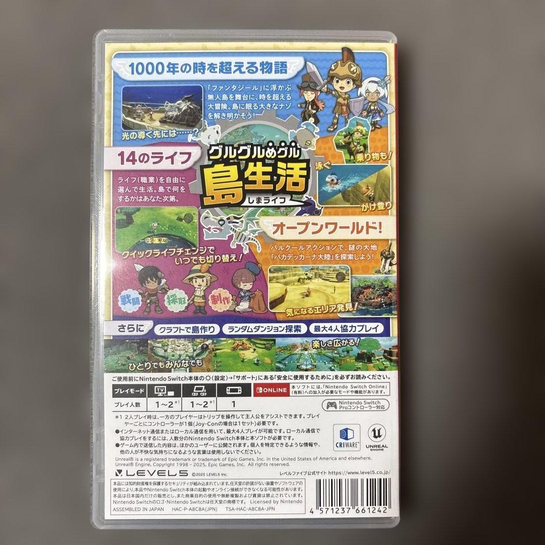 ファンタジーライフ i Switchパッケージ版