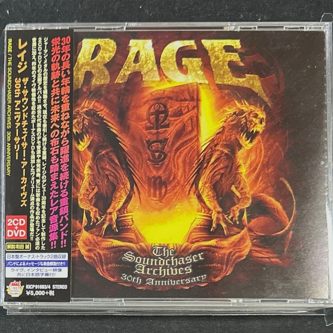 国内盤2CD＋DVD！レイジ / ザ・サウンドチェイサー・アーカイヴズ 30th