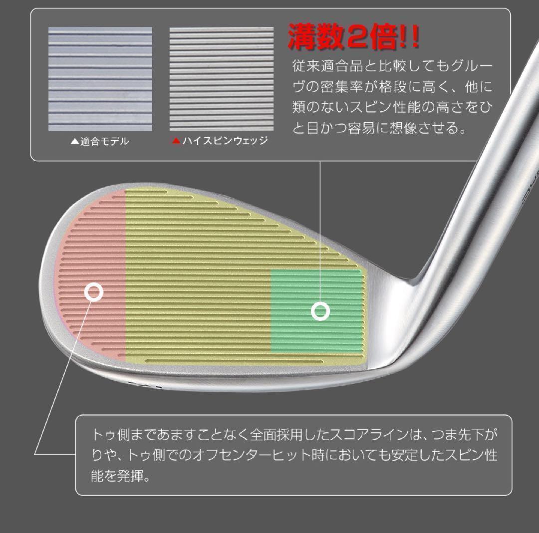 ★3本セット★世界最強バックスピン！止まって戻って寄せワン連発の爆スピンウェッジ