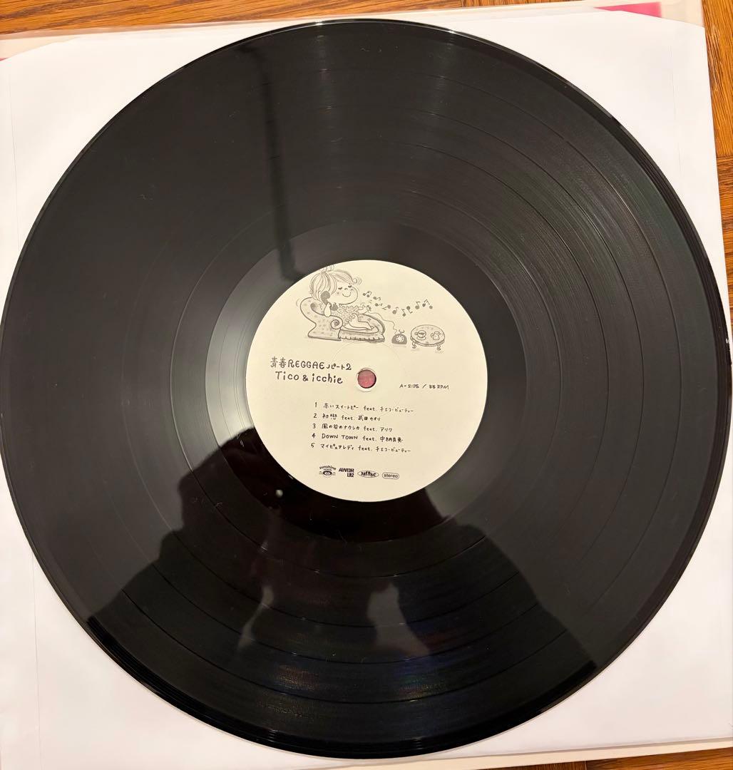 青春REGGAEパート2 Tico&icchie LP