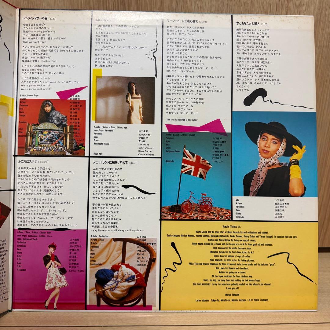 竹内まりや VARIETY 1984オリジナル盤良品　バラエティ