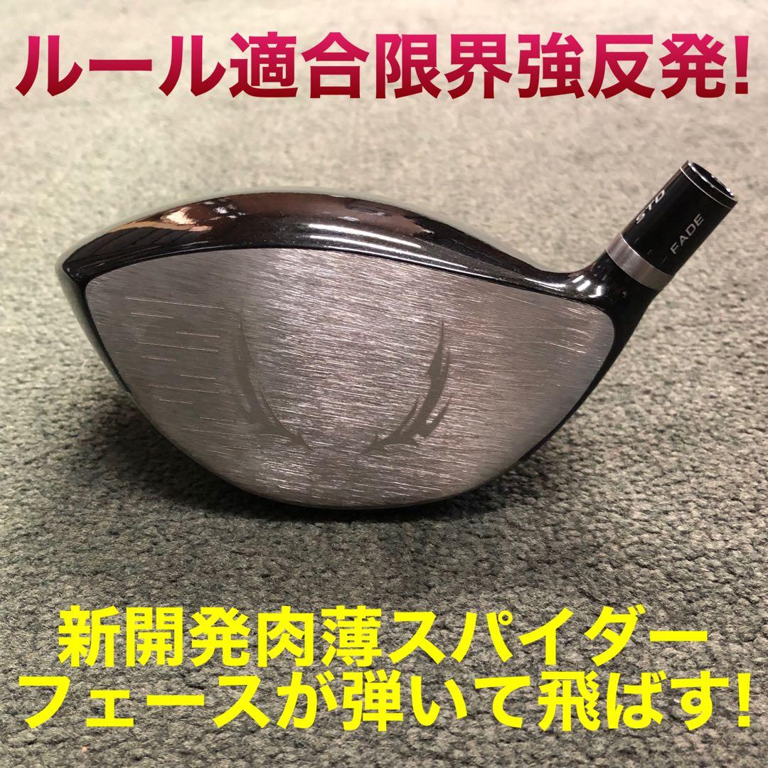 新登場★404Y遺伝子の飛び! 新型 ファイヤー マキシマックス マミヤ仕様