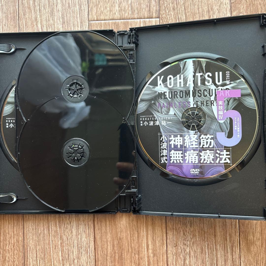 【美品】小波津式 神経筋無痛療法 小波津祐一 整体/整骨院/手技DVD