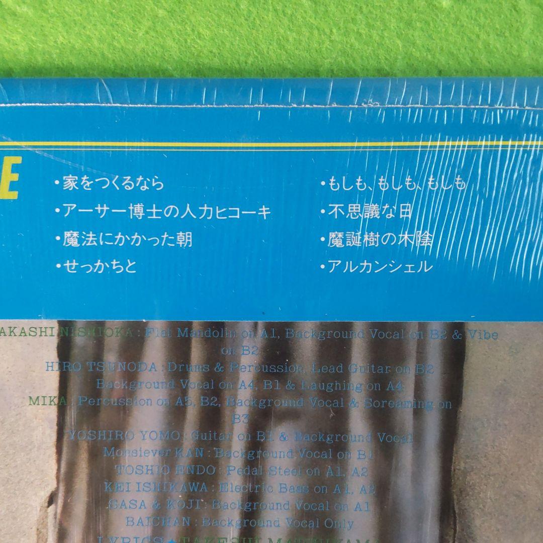 新品未開封LP【加藤和彦/スーパー⋅ガス】1983年発売シュリンク付きプロモ盤