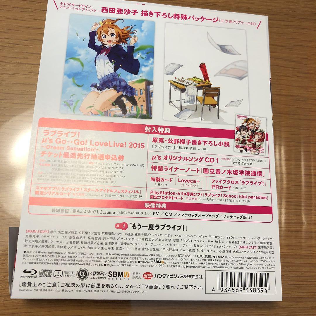 ラブライブ! 2nd Season 1〜7のセット品〈特装限定版〉