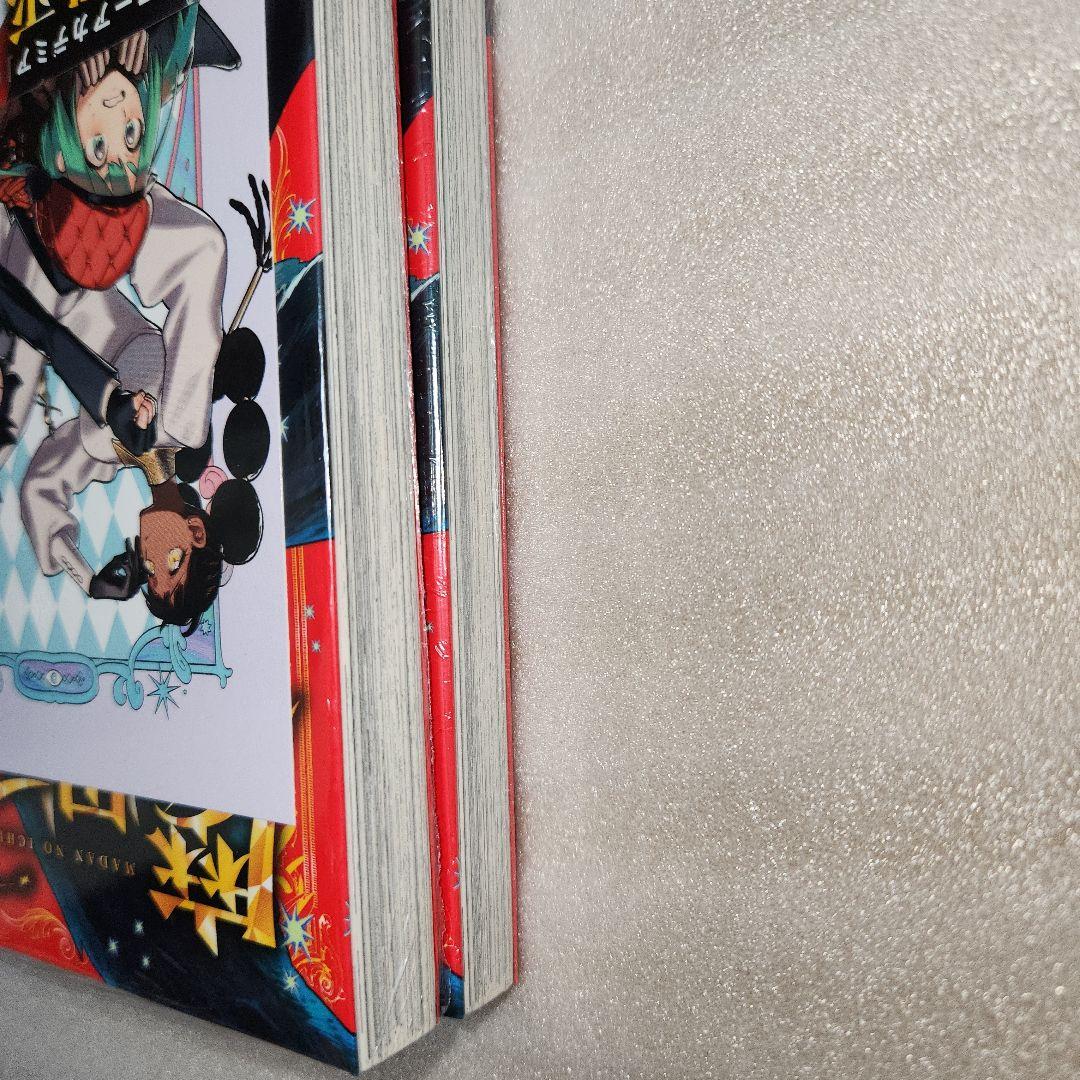 魔男のイチ 1巻 アニメイト/ TSUTAYA 特典付 2冊 セット 　未開封