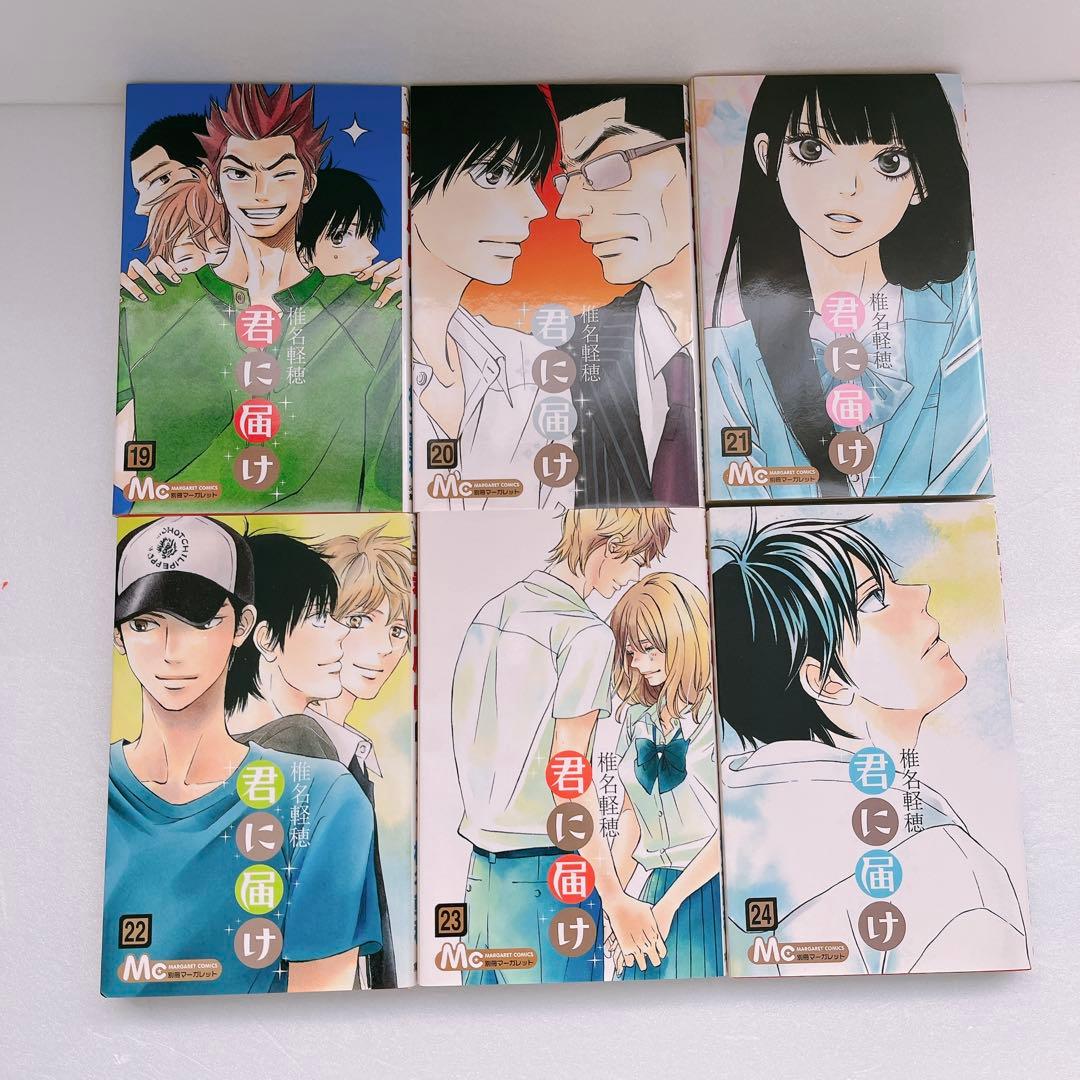 君に届け 1-30巻 全巻セット+運命の人 全３巻セット 椎名軽穂 まとめ売り