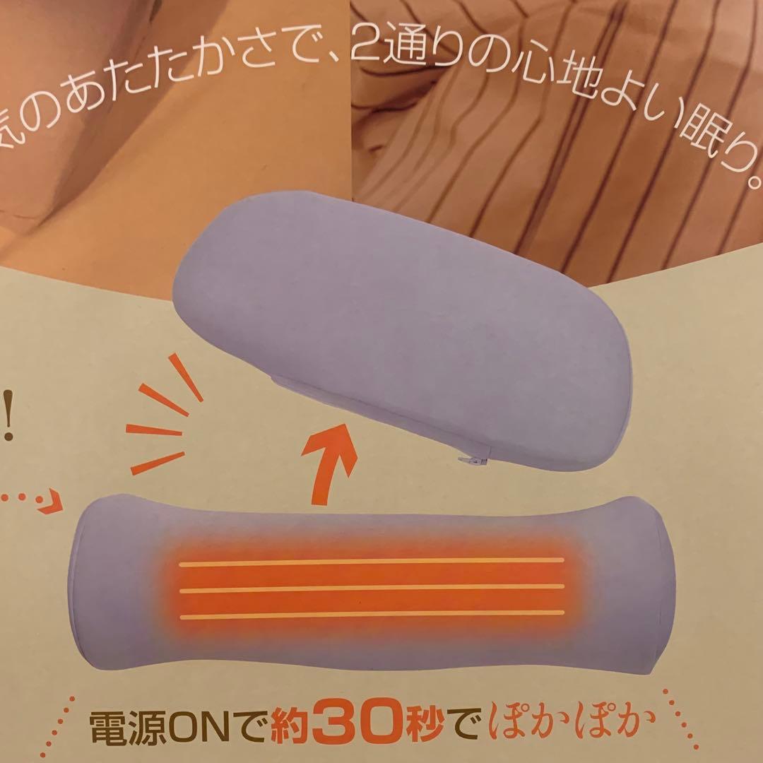 ❤️新品未使用❤️ほっと抱き枕❤️温熱❤️2WAY❤️抱きまくら❤️カバー付❤️枕難民❤️温活❤️