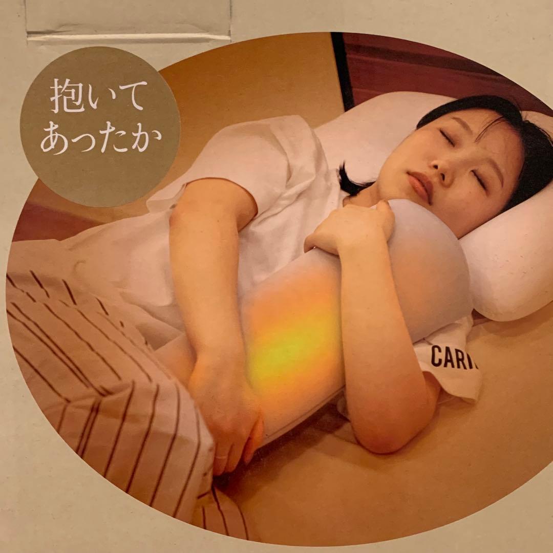 ❤️新品未使用❤️ほっと抱き枕❤️温熱❤️2WAY❤️抱きまくら❤️カバー付❤️枕難民❤️温活❤️