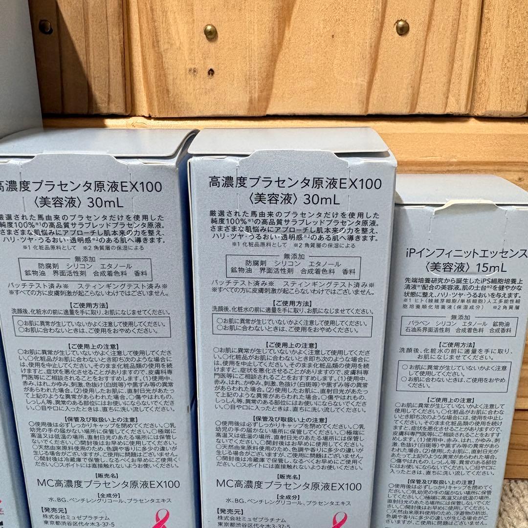 ミュゼコスメ 一式5点セット 化粧水 乳液 美容液2種　未使用品