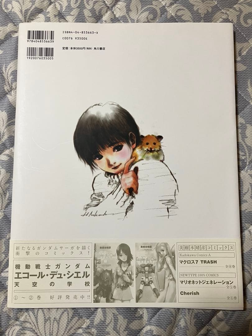 美樹本晴彦 画集 イノセンス INNOCENCE