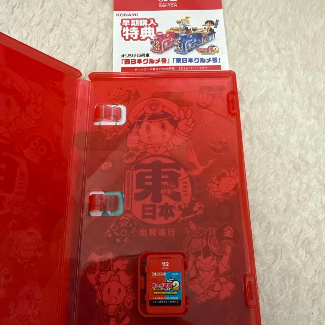 桃太郎電鉄2 桃鉄2 Switch2ソフト