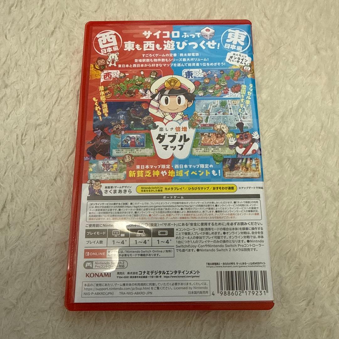 桃太郎電鉄2 桃鉄2 Switch2ソフト