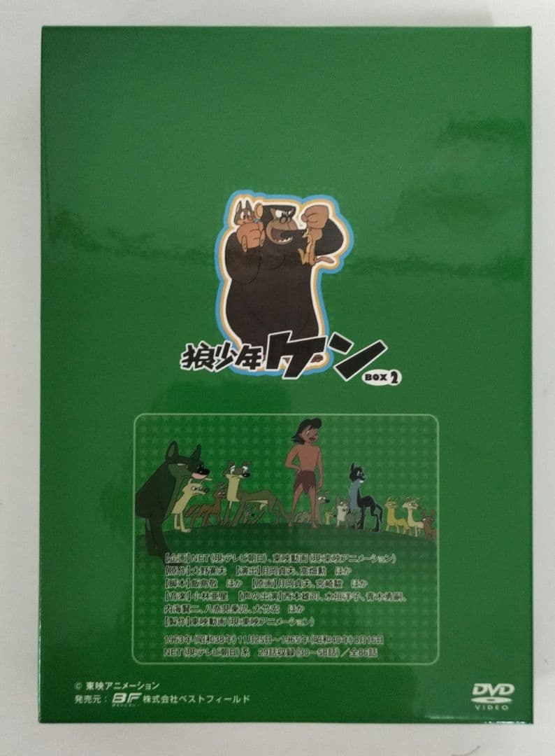 狼少年ケン DVD-BOX Part2
