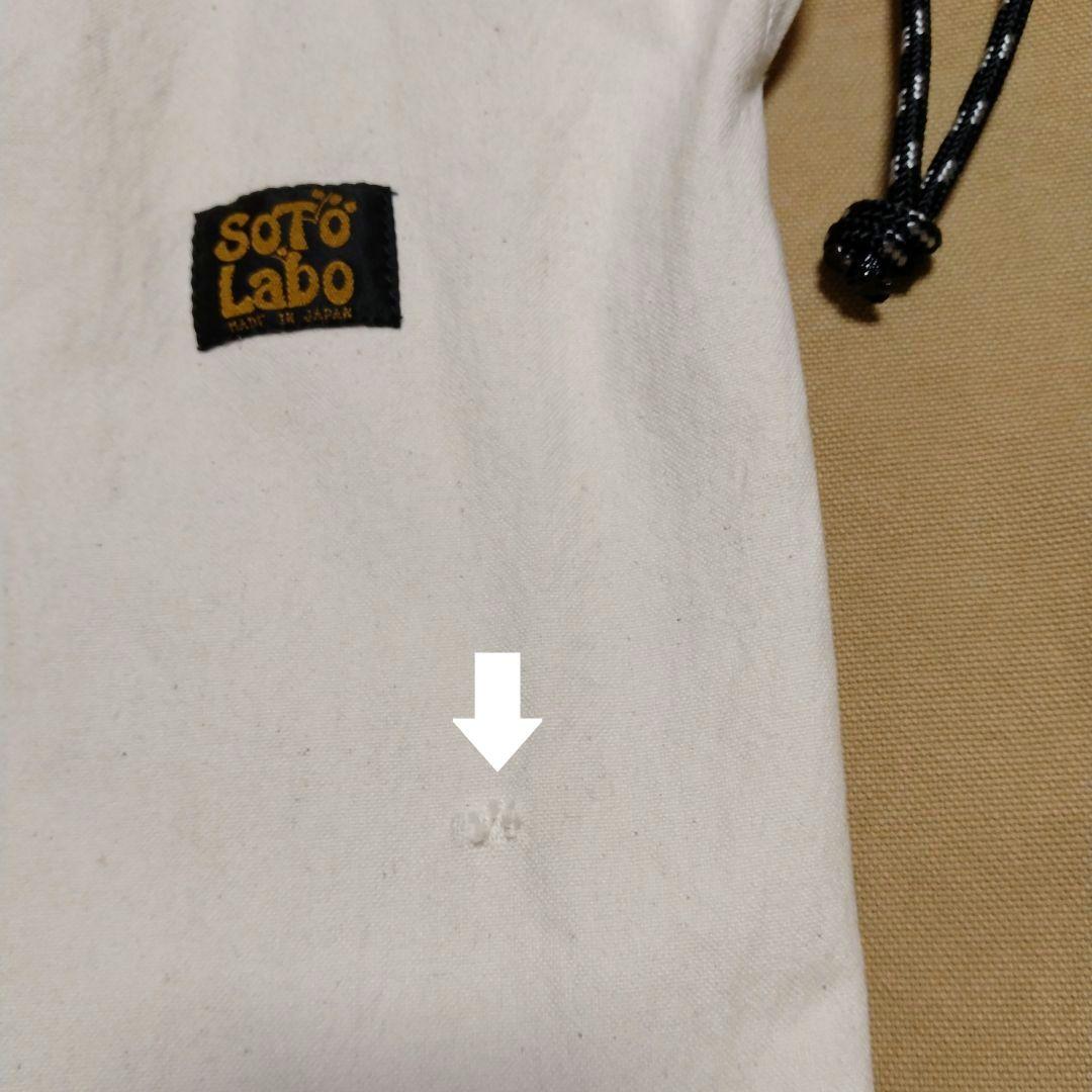 【引取り専用】ソトラボ アイアンバタフライチェア