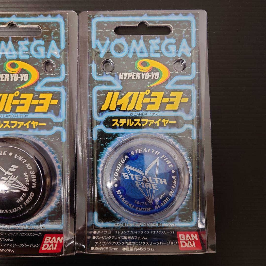 ヨメガ　ハイパーヨーヨー　ステルスファイヤー　未開封品